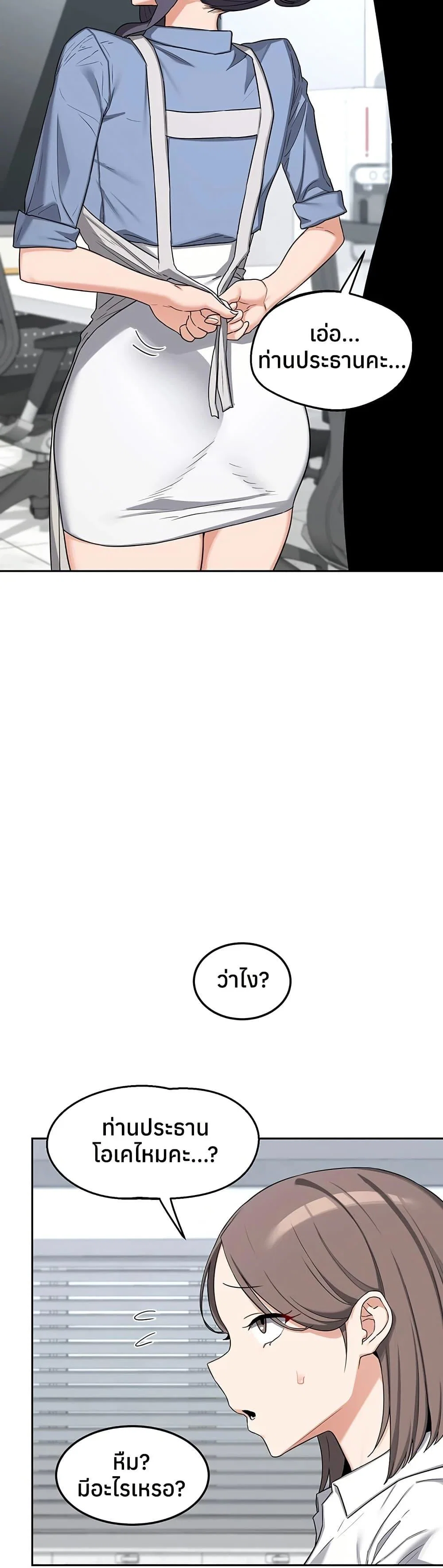 แผนแลกเปลี่ยน MILF ตอนที่ 67 หน้า 42 - โดจินแปลไทย