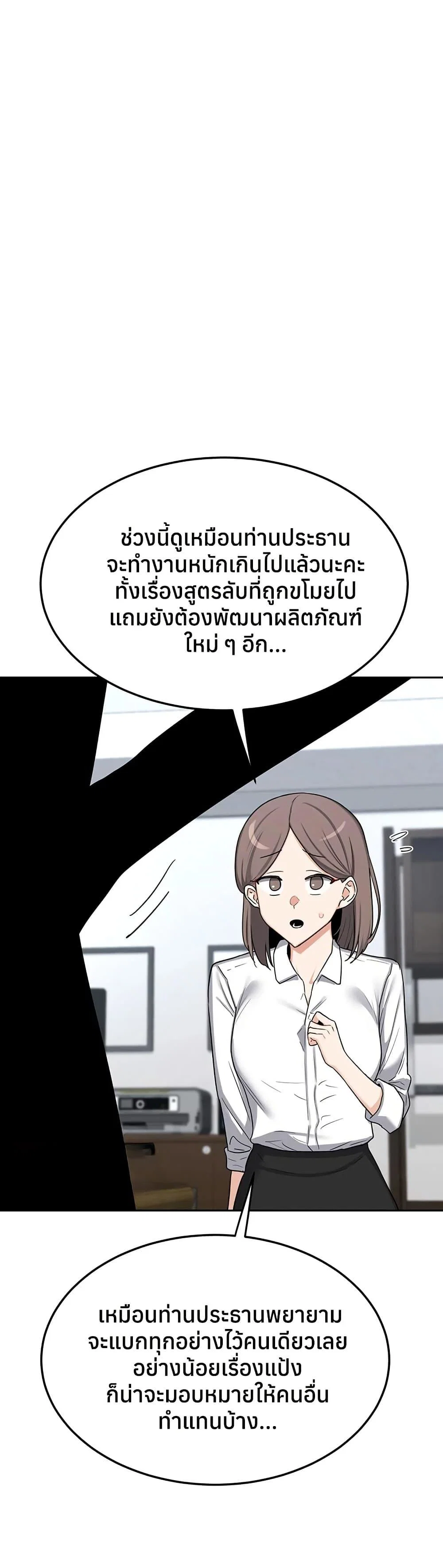 แผนแลกเปลี่ยน MILF ตอนที่ 67 หน้า 43 - โดจินแปลไทย