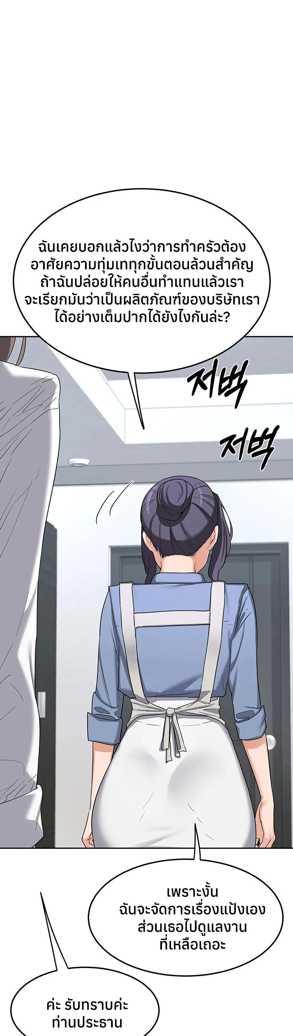 แผนแลกเปลี่ยน MILF ตอนที่ 67 หน้า 44 - โดจินแปลไทย