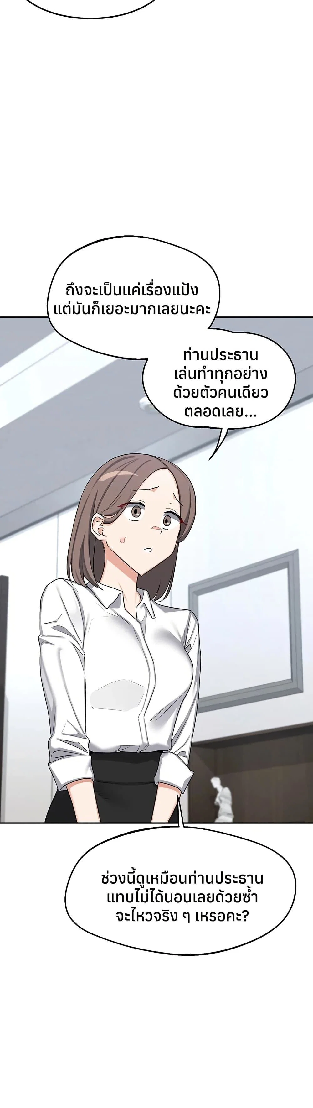 แผนแลกเปลี่ยน MILF ตอนที่ 67 หน้า 45 - โดจินแปลไทย
