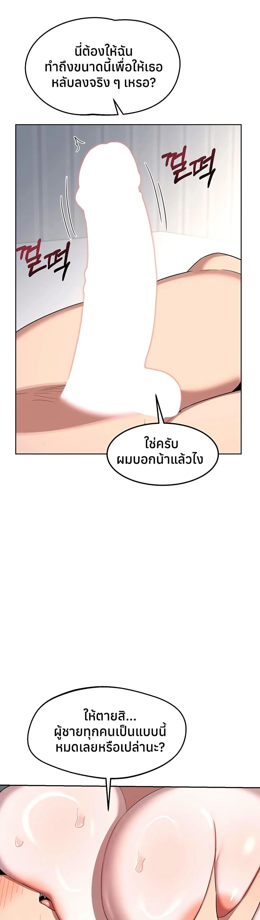 แผนแลกเปลี่ยน MILF ตอนที่ 67 หน้า 48 - โดจินแปลไทย