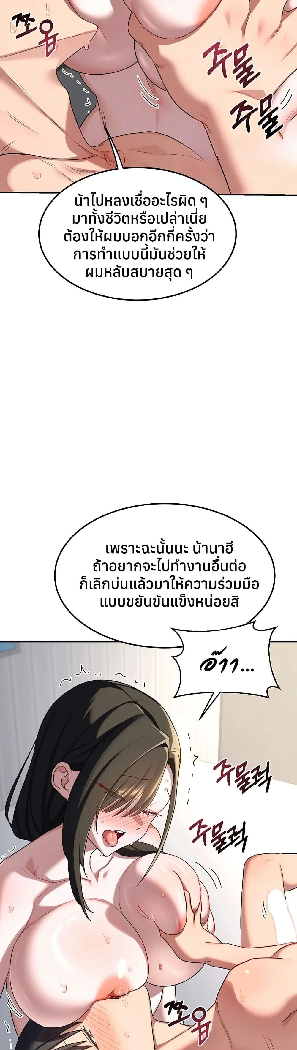 แผนแลกเปลี่ยน MILF ตอนที่ 67 หน้า 49 - โดจินแปลไทย