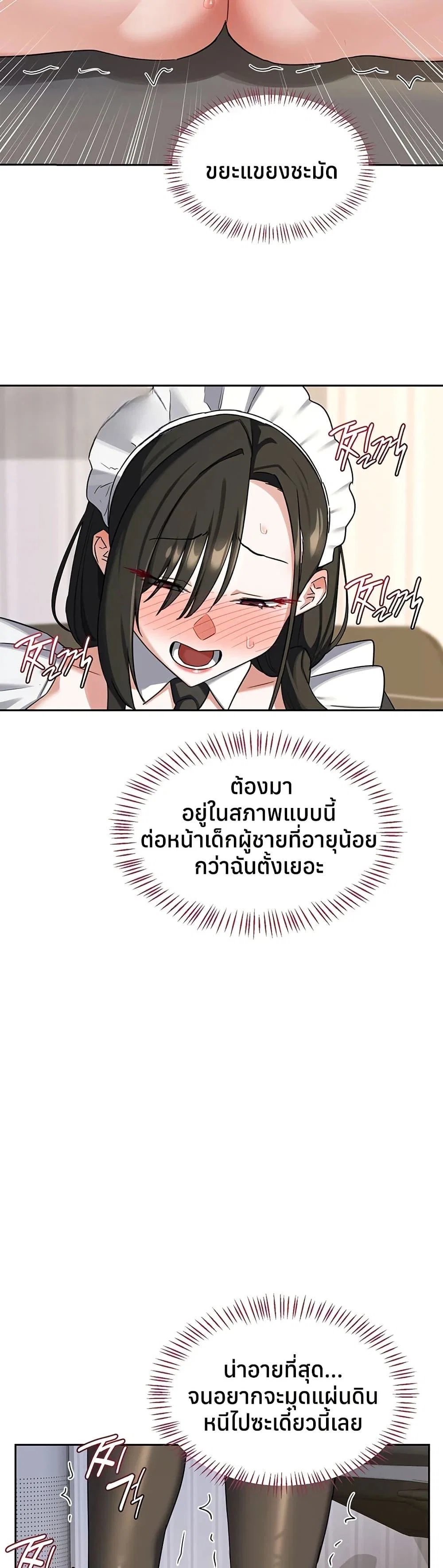แผนแลกเปลี่ยน MILF ตอนที่ 67 หน้า 6 - โดจินแปลไทย