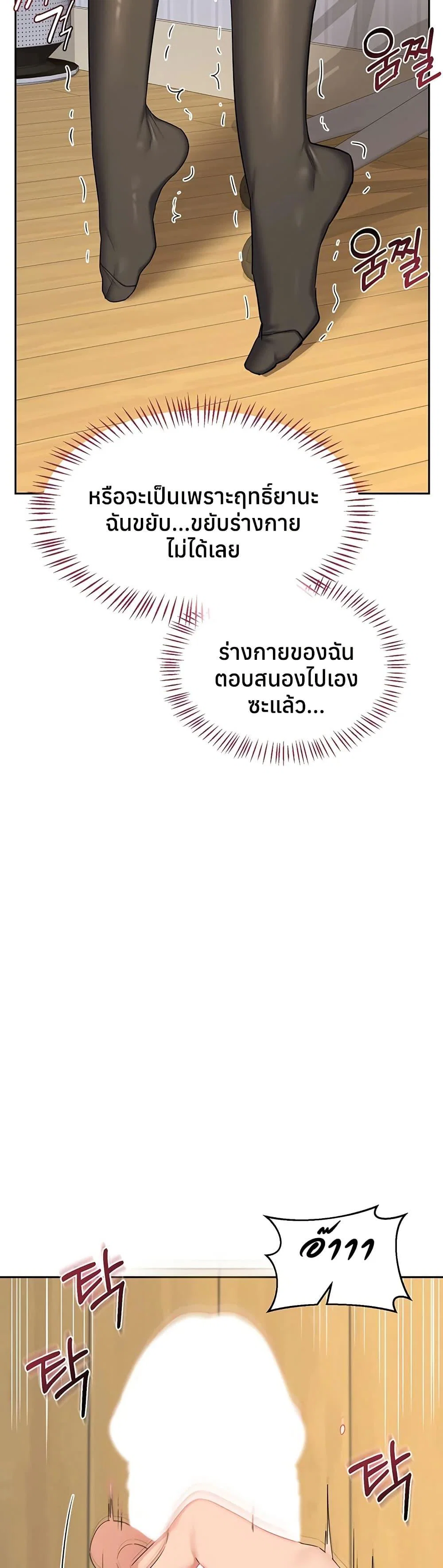แผนแลกเปลี่ยน MILF ตอนที่ 67 หน้า 7 - โดจินแปลไทย