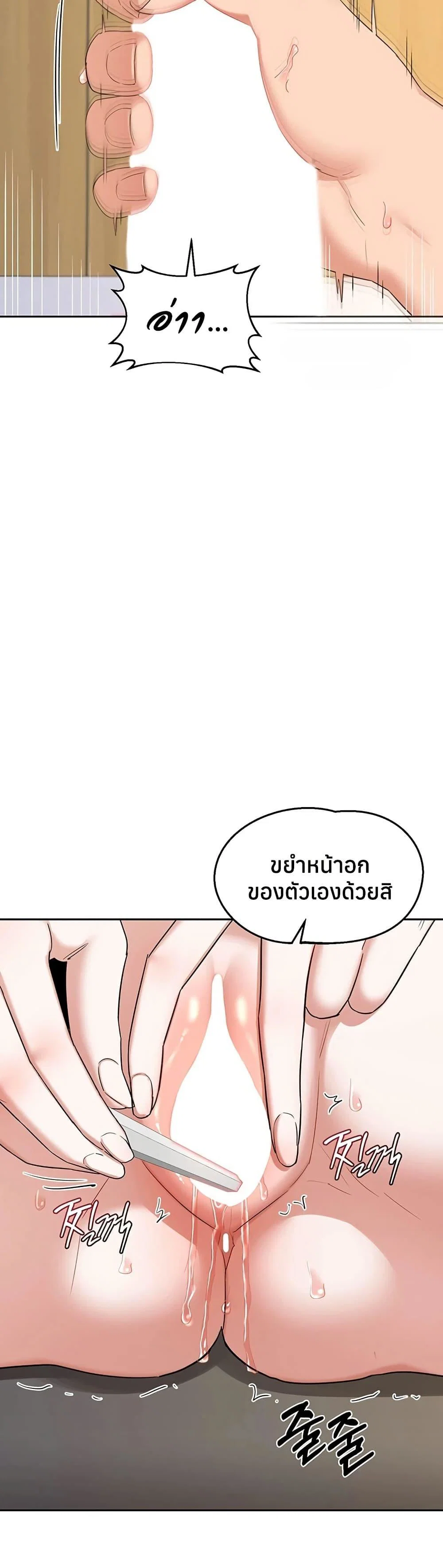 แผนแลกเปลี่ยน MILF ตอนที่ 67 หน้า 8 - โดจินแปลไทย