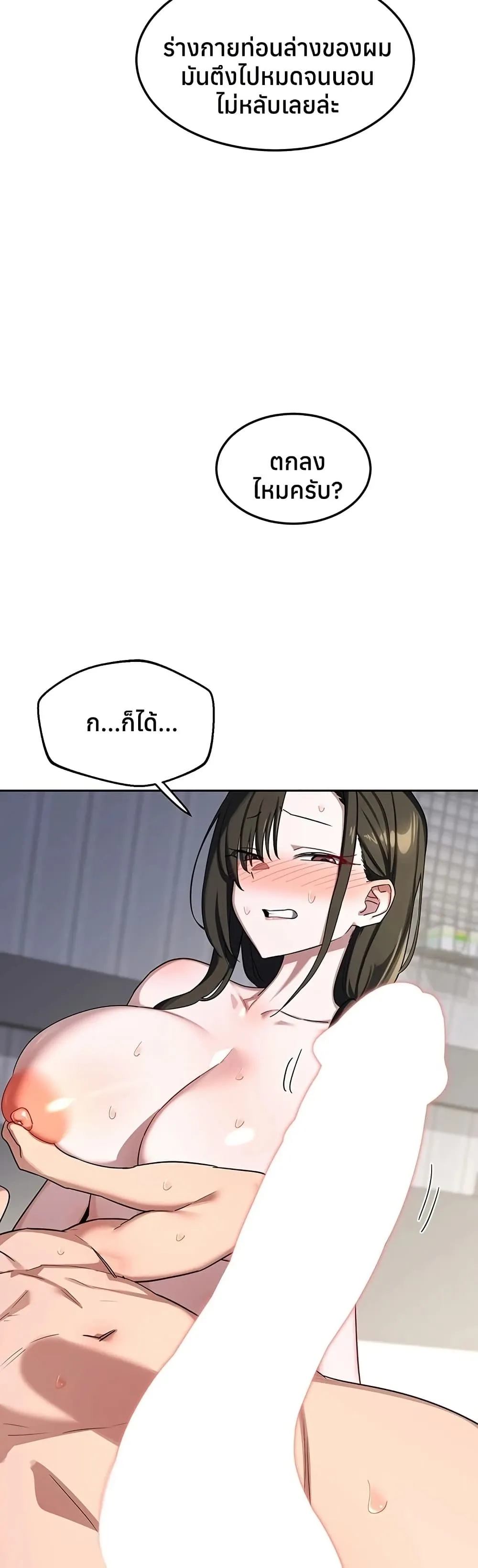 แผนแลกเปลี่ยน MILF ตอนที่ 68 หน้า 10 - โดจินแปลไทย