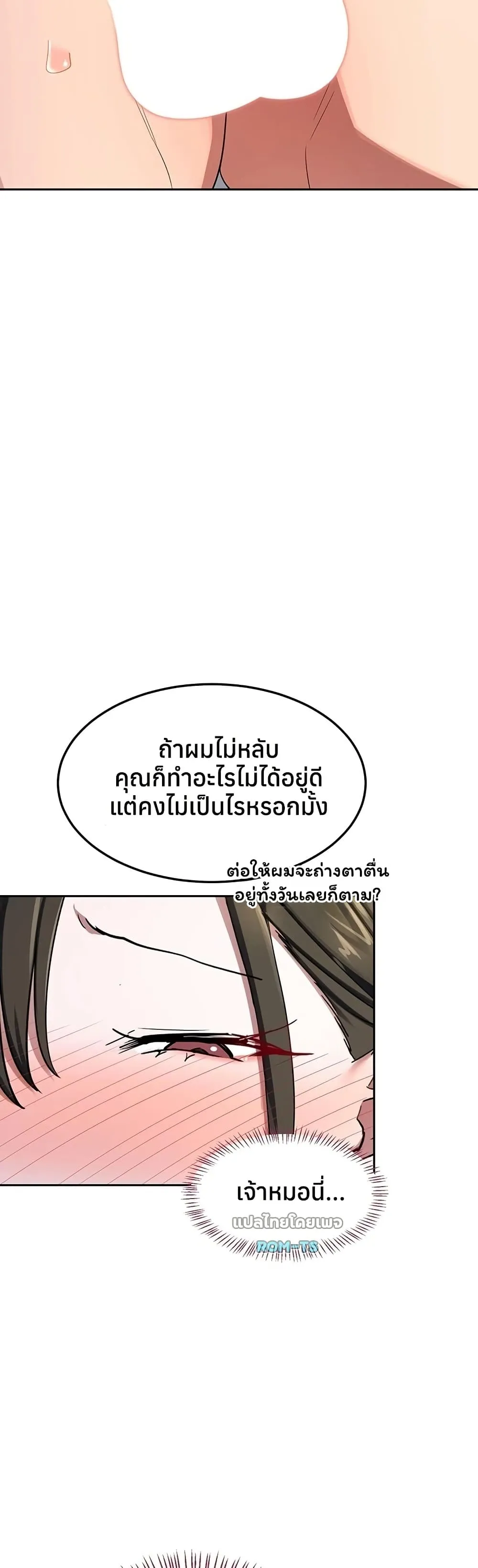 แผนแลกเปลี่ยน MILF ตอนที่ 68 หน้า 11 - โดจินแปลไทย
