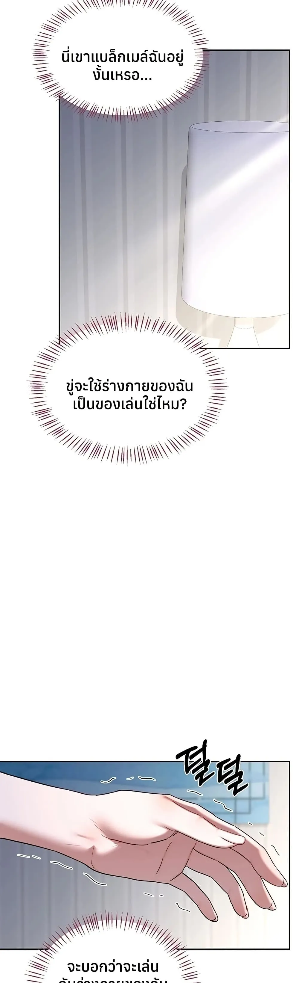 แผนแลกเปลี่ยน MILF ตอนที่ 68 หน้า 12 - โดจินแปลไทย