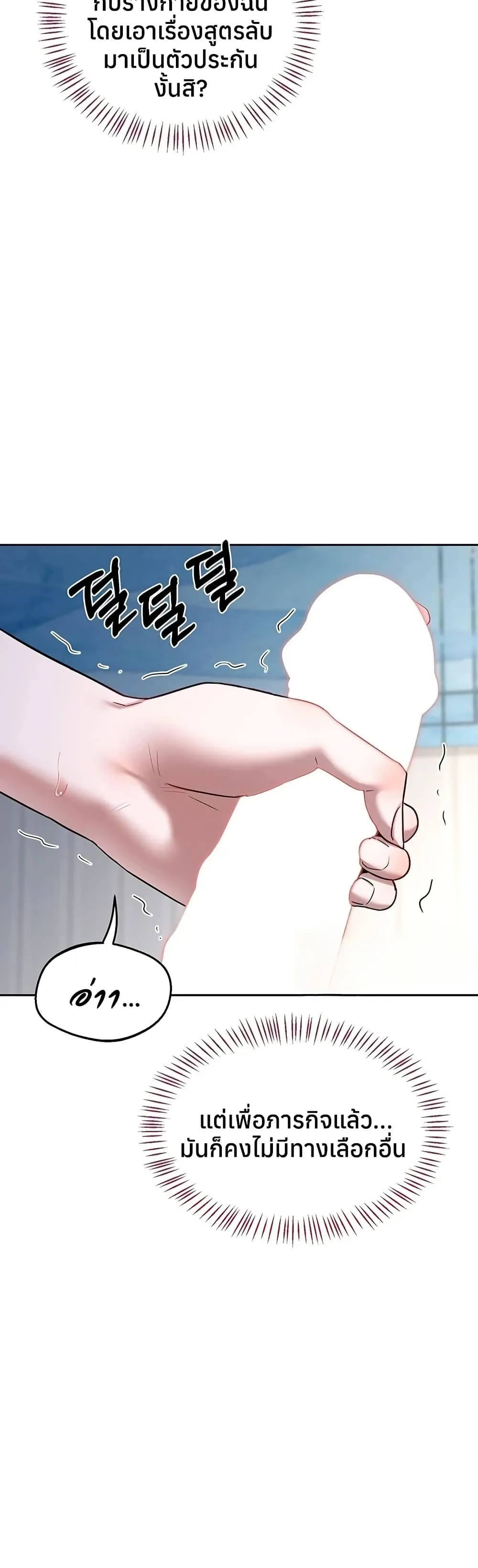 แผนแลกเปลี่ยน MILF ตอนที่ 68 หน้า 13 - โดจินแปลไทย