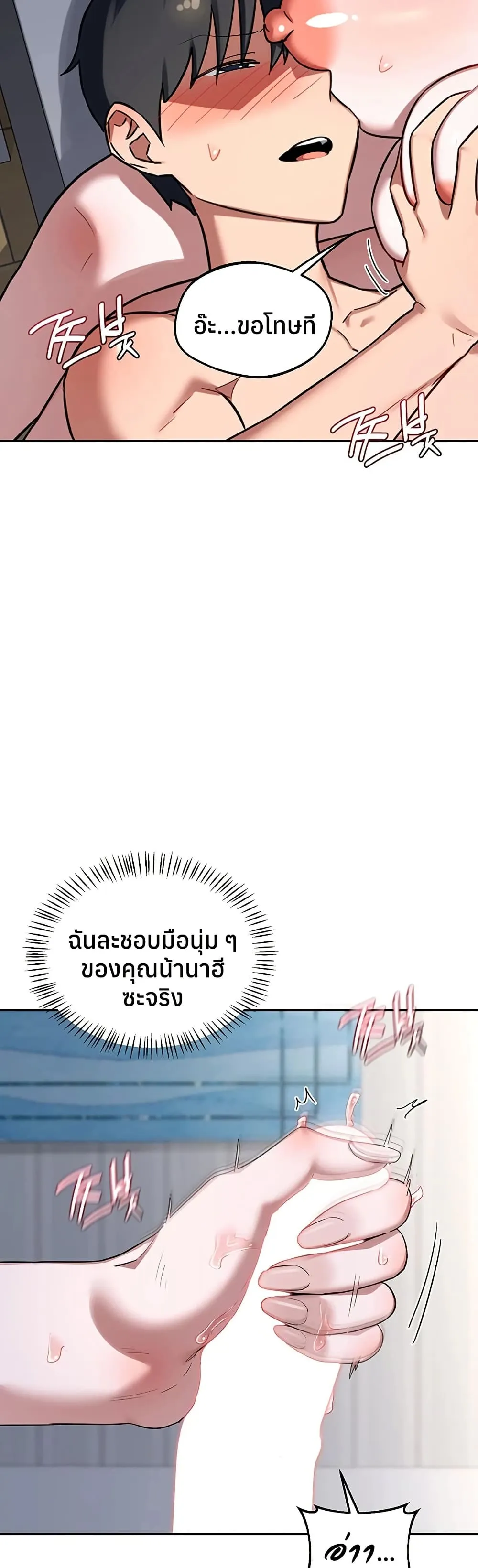 แผนแลกเปลี่ยน MILF ตอนที่ 68 หน้า 16 - โดจินแปลไทย
