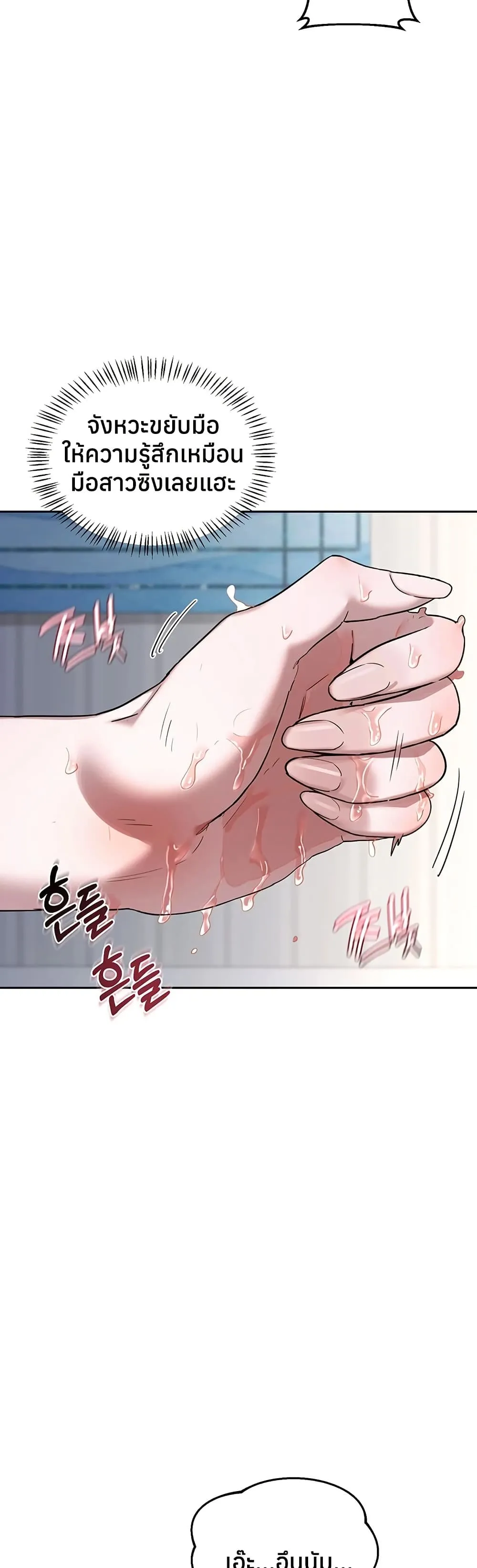 แผนแลกเปลี่ยน MILF ตอนที่ 68 หน้า 17 - โดจินแปลไทย