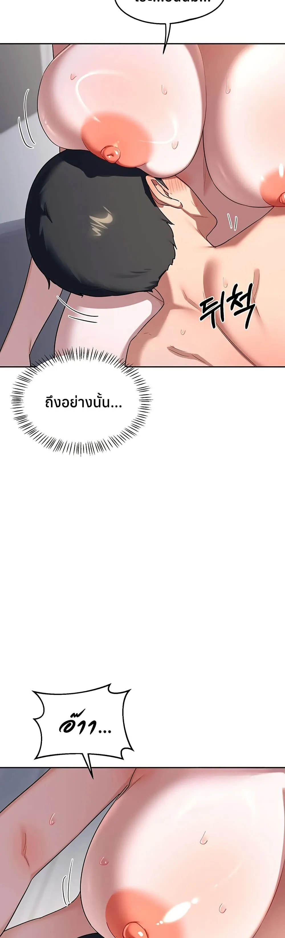 แผนแลกเปลี่ยน MILF ตอนที่ 68 หน้า 18 - โดจินแปลไทย