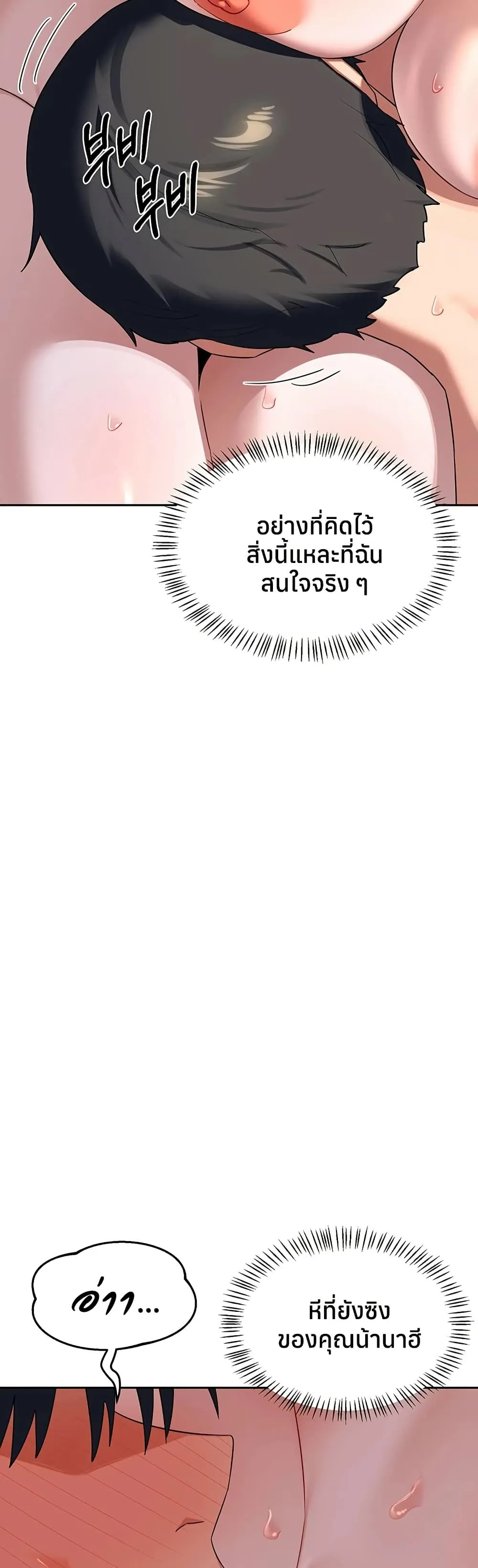 แผนแลกเปลี่ยน MILF ตอนที่ 68 หน้า 19 - โดจินแปลไทย