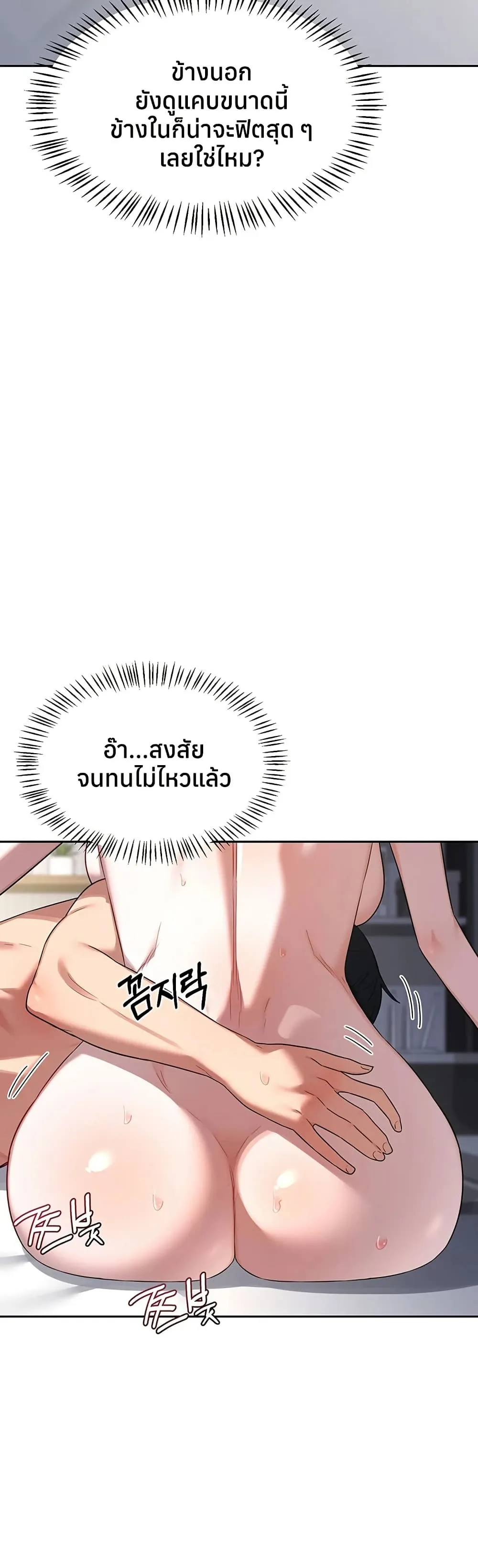 แผนแลกเปลี่ยน MILF ตอนที่ 68 หน้า 21 - โดจินแปลไทย