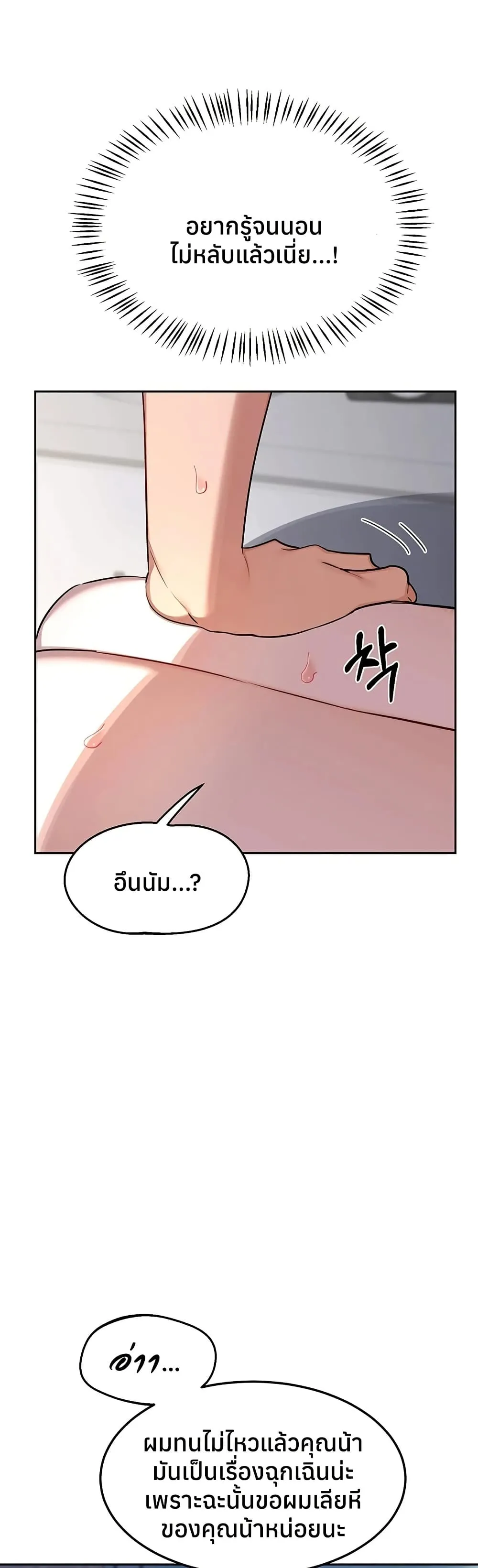 แผนแลกเปลี่ยน MILF ตอนที่ 68 หน้า 22 - โดจินแปลไทย