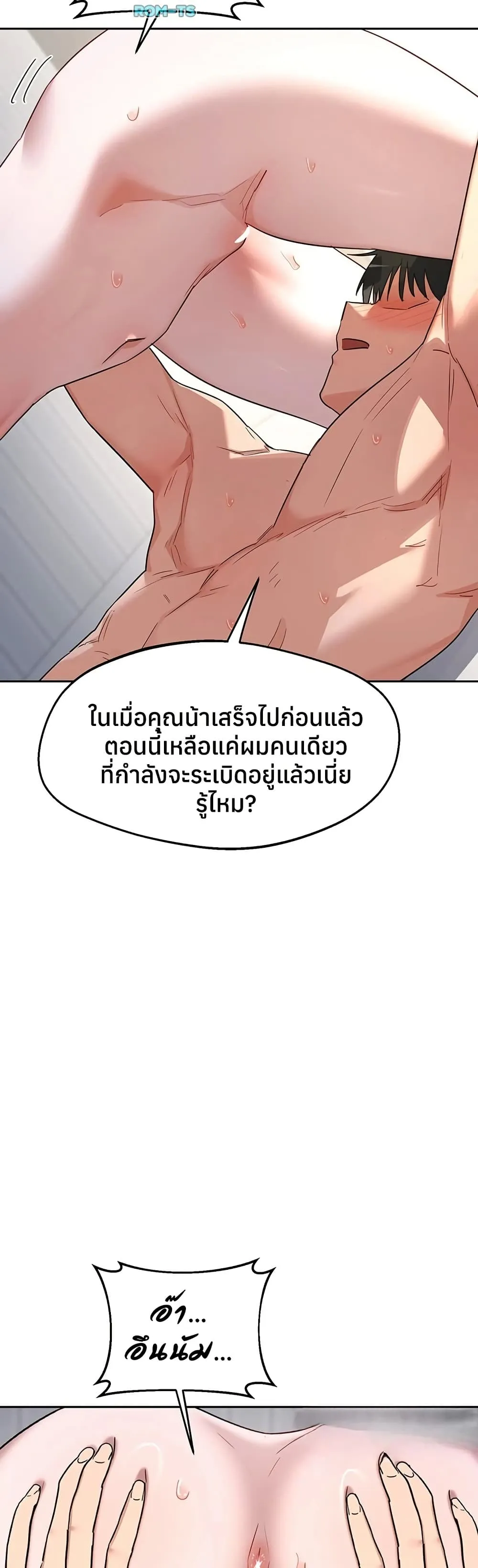 แผนแลกเปลี่ยน MILF ตอนที่ 68 หน้า 24 - โดจินแปลไทย