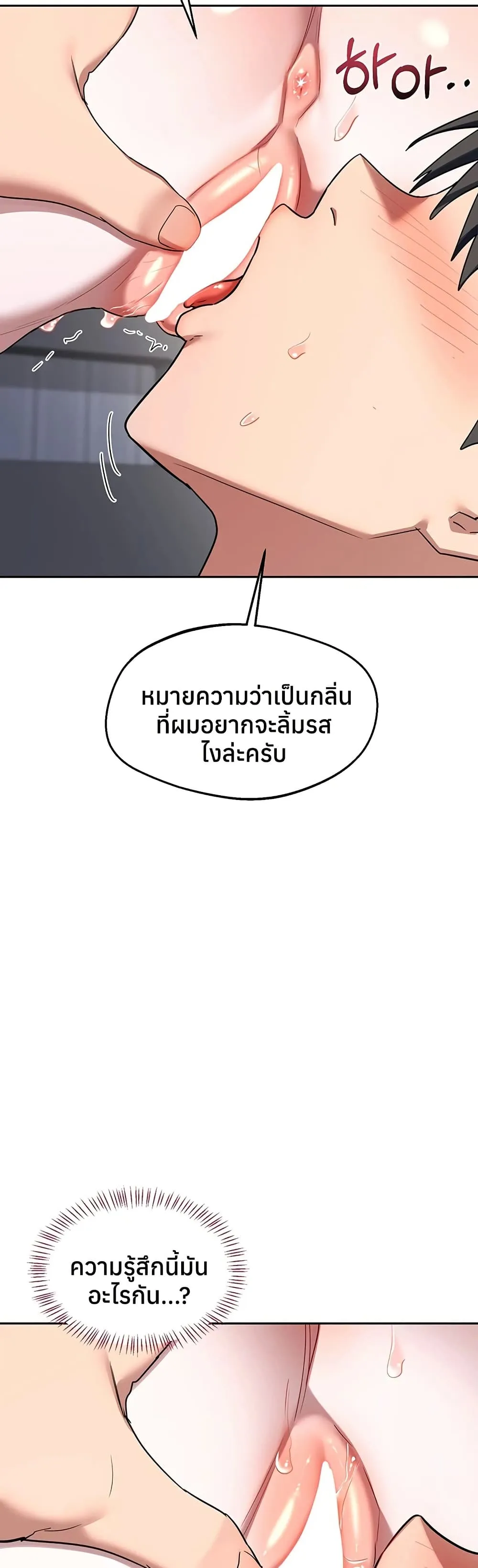 แผนแลกเปลี่ยน MILF ตอนที่ 68 หน้า 28 - โดจินแปลไทย