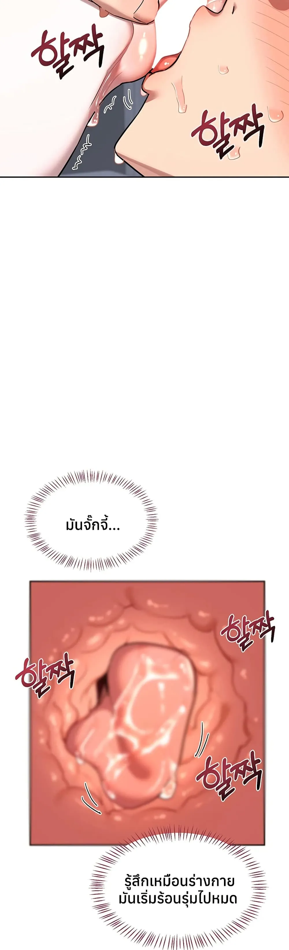 แผนแลกเปลี่ยน MILF ตอนที่ 68 หน้า 29 - โดจินแปลไทย