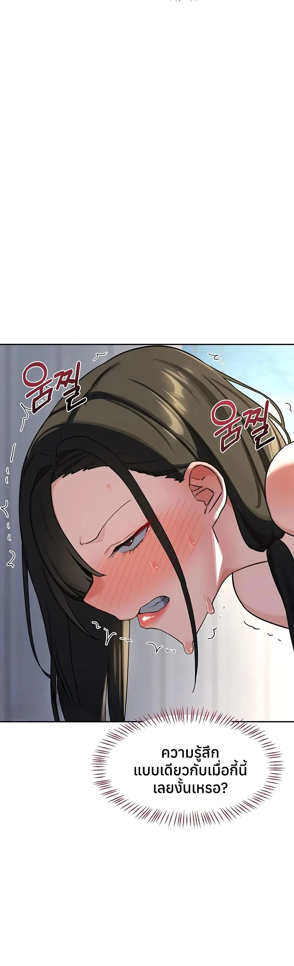 แผนแลกเปลี่ยน MILF ตอนที่ 68 หน้า 30 - โดจินแปลไทย