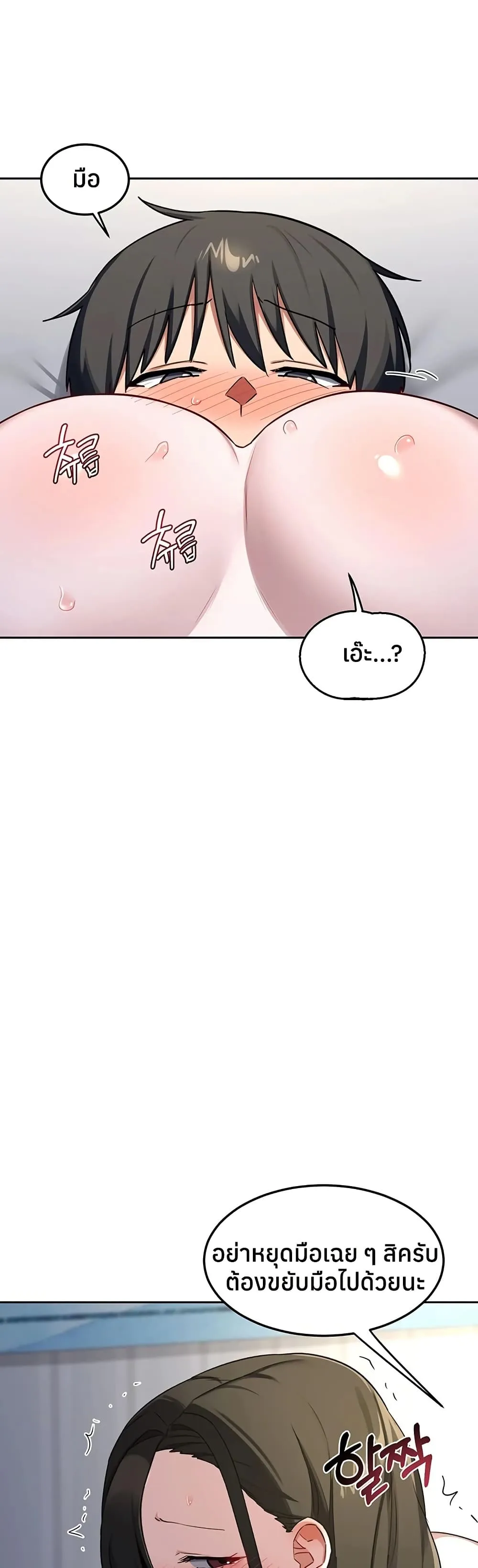 แผนแลกเปลี่ยน MILF ตอนที่ 68 หน้า 32 - โดจินแปลไทย