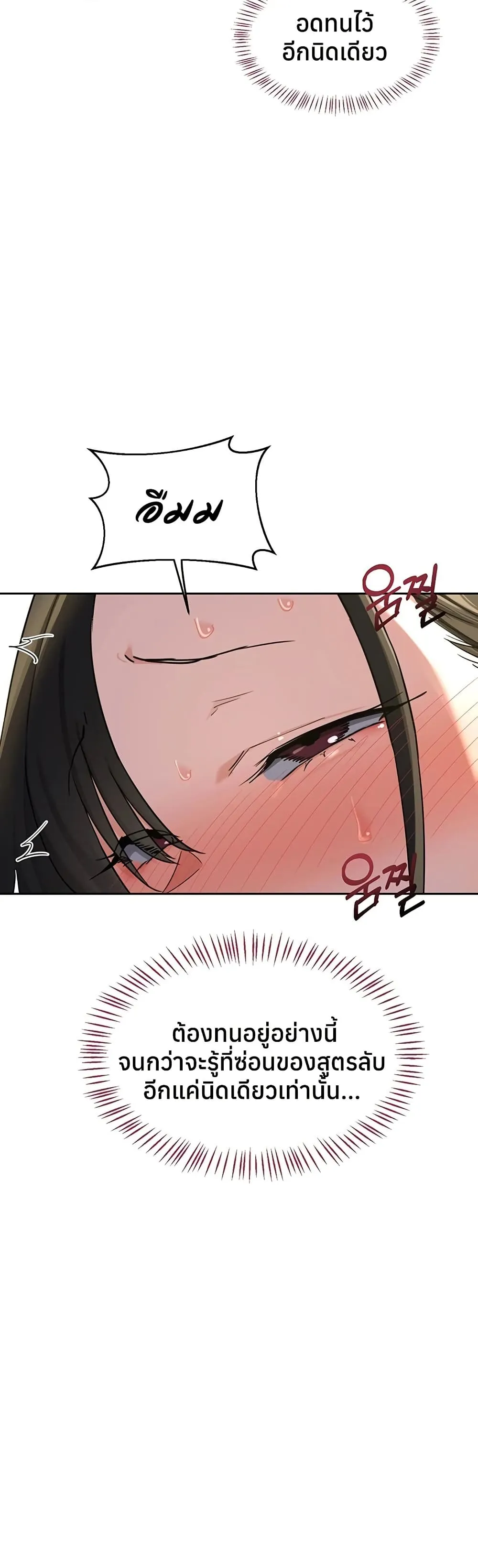 แผนแลกเปลี่ยน MILF ตอนที่ 68 หน้า 37 - โดจินแปลไทย