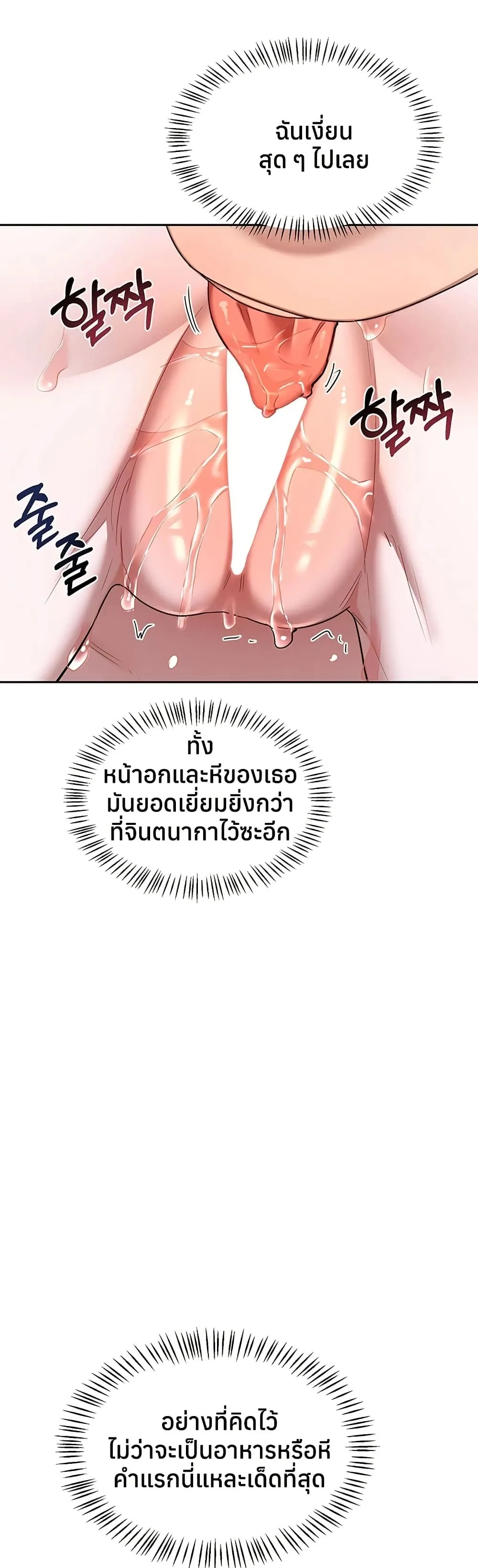 แผนแลกเปลี่ยน MILF ตอนที่ 68 หน้า 38 - โดจินแปลไทย