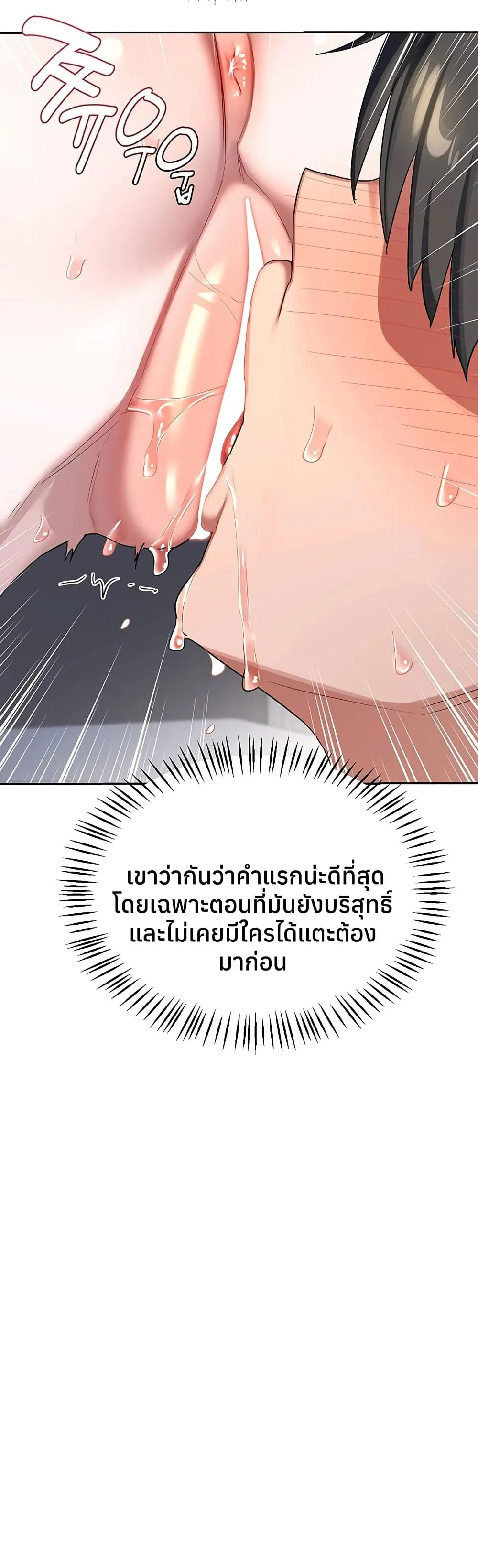 แผนแลกเปลี่ยน MILF ตอนที่ 68 หน้า 39 - โดจินแปลไทย