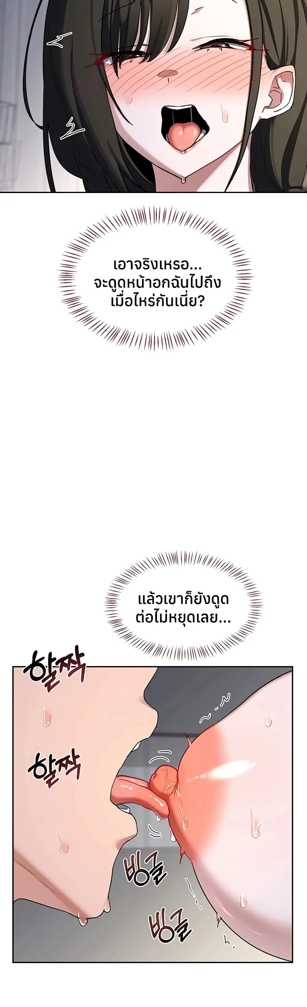 แผนแลกเปลี่ยน MILF ตอนที่ 68 หน้า 4 - โดจินแปลไทย