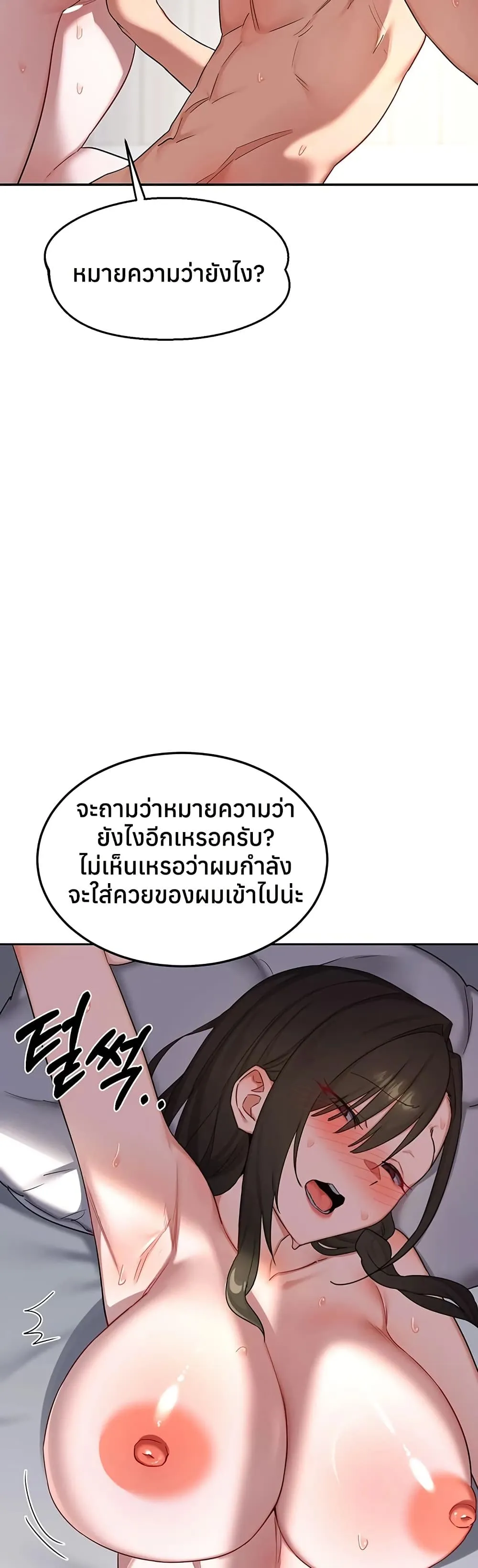 แผนแลกเปลี่ยน MILF ตอนที่ 68 หน้า 42 - โดจินแปลไทย