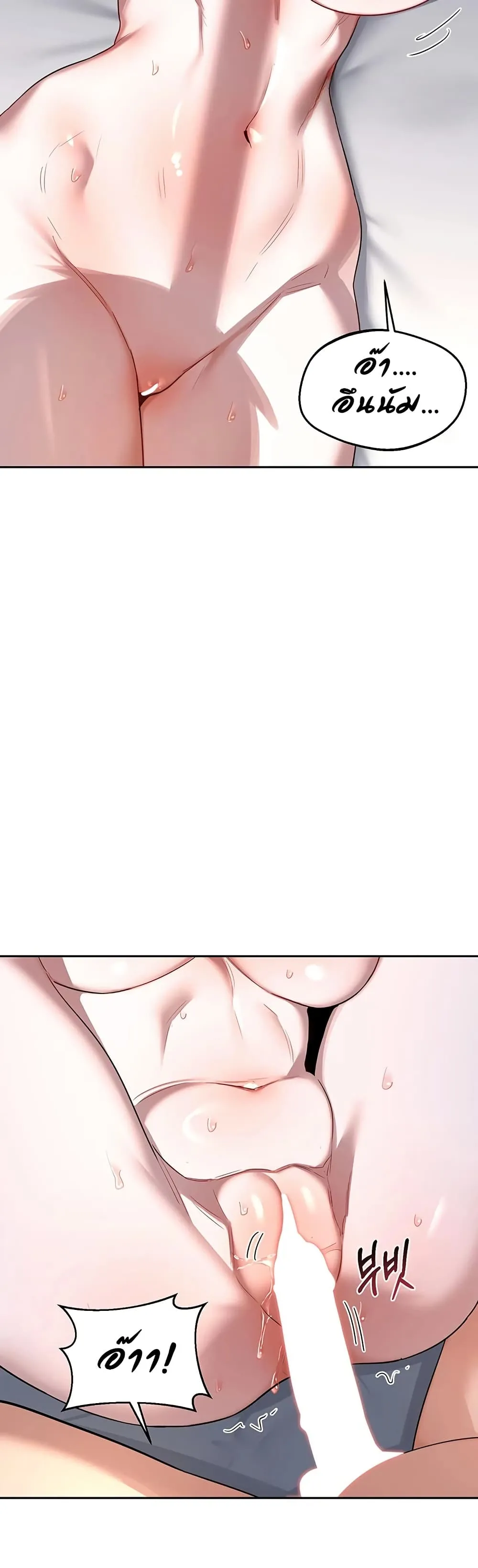แผนแลกเปลี่ยน MILF ตอนที่ 68 หน้า 43 - โดจินแปลไทย