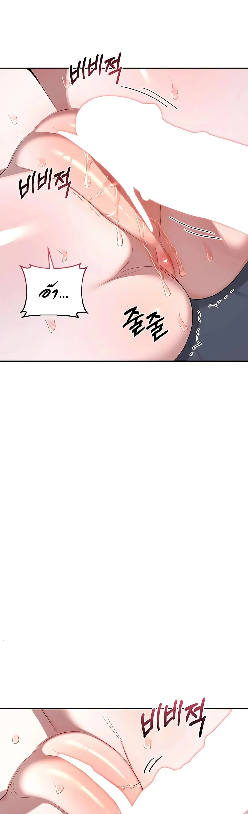 แผนแลกเปลี่ยน MILF ตอนที่ 68 หน้า 46 - โดจินแปลไทย