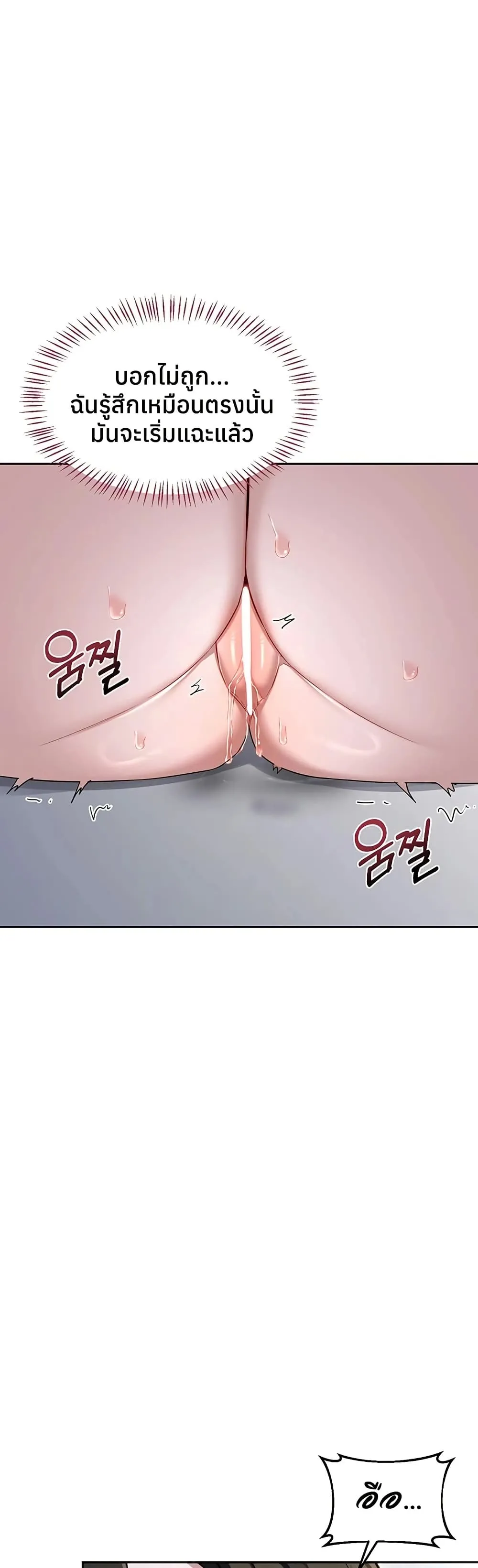 แผนแลกเปลี่ยน MILF ตอนที่ 68 หน้า 5 - โดจินแปลไทย