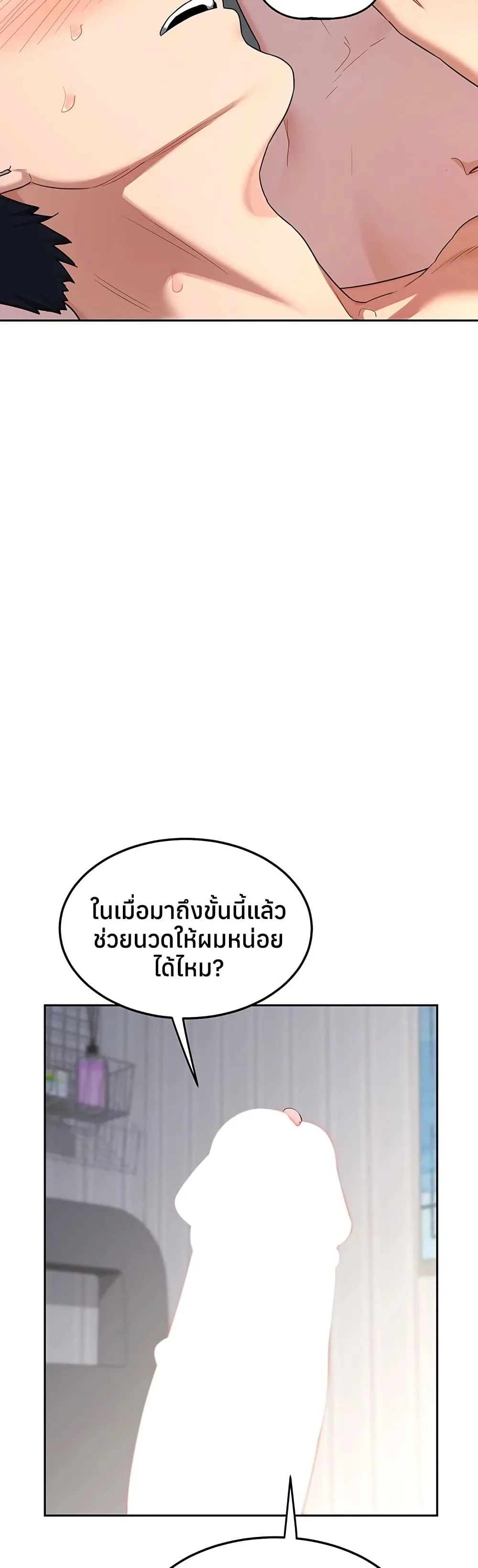 แผนแลกเปลี่ยน MILF ตอนที่ 68 หน้า 9 - โดจินแปลไทย