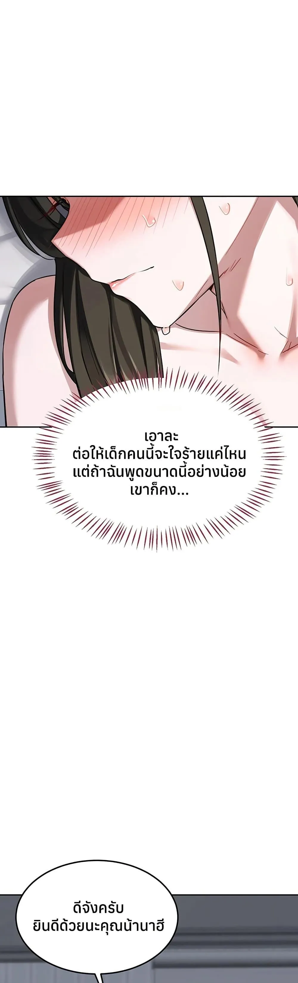 แผนแลกเปลี่ยน MILF ตอนที่ 69 หน้า 10 - โดจินแปลไทย