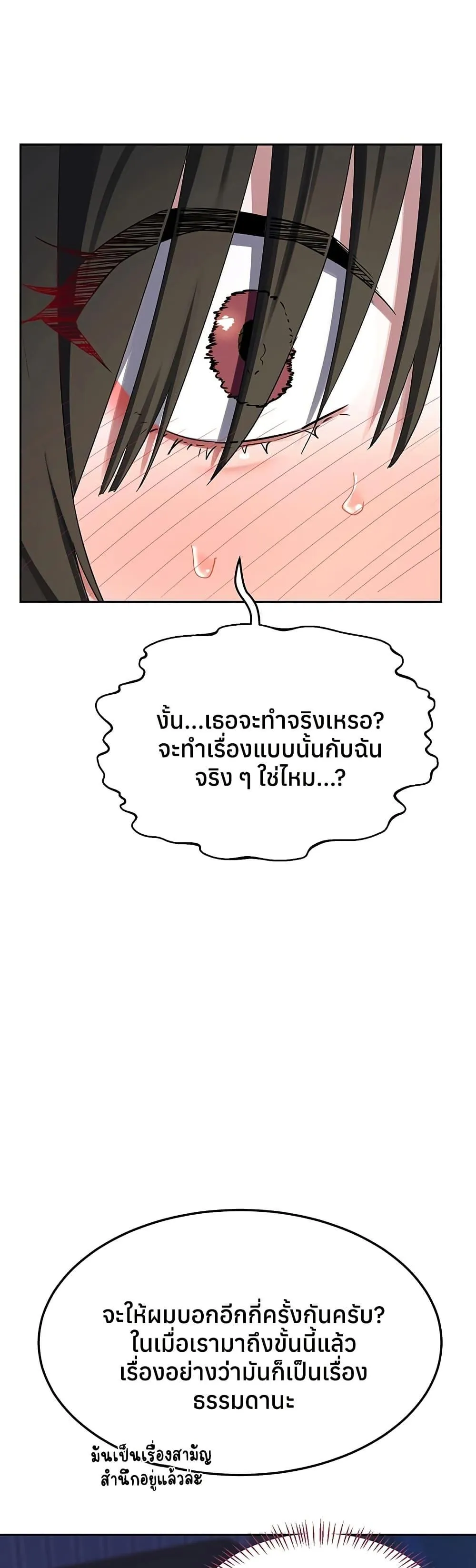 แผนแลกเปลี่ยน MILF ตอนที่ 69 หน้า 12 - โดจินแปลไทย