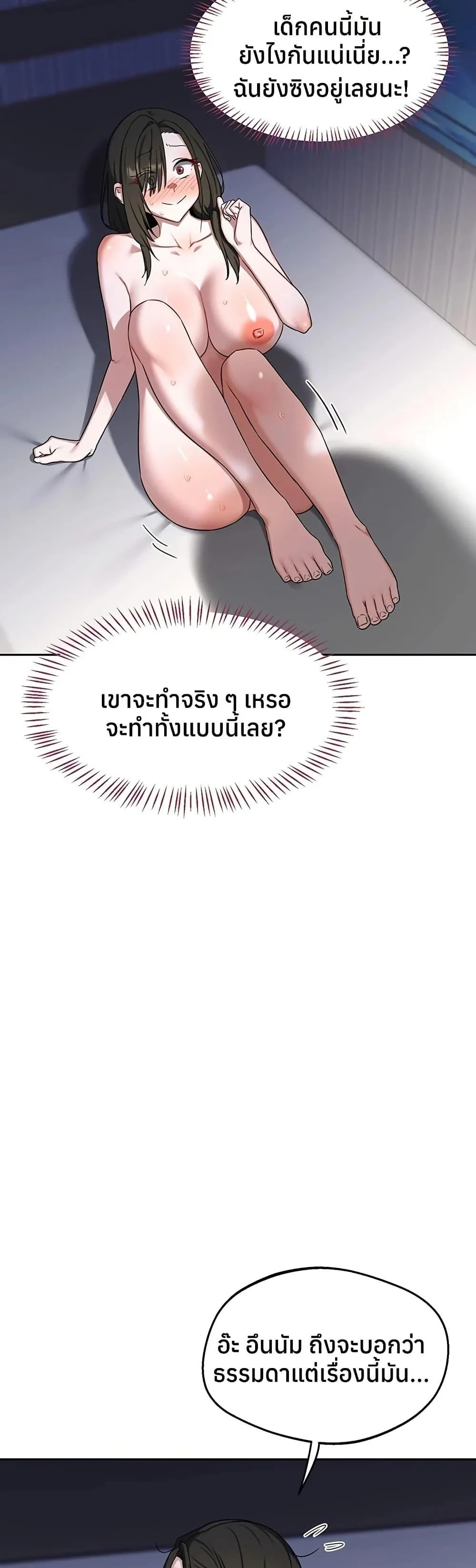 แผนแลกเปลี่ยน MILF ตอนที่ 69 หน้า 13 - โดจินแปลไทย