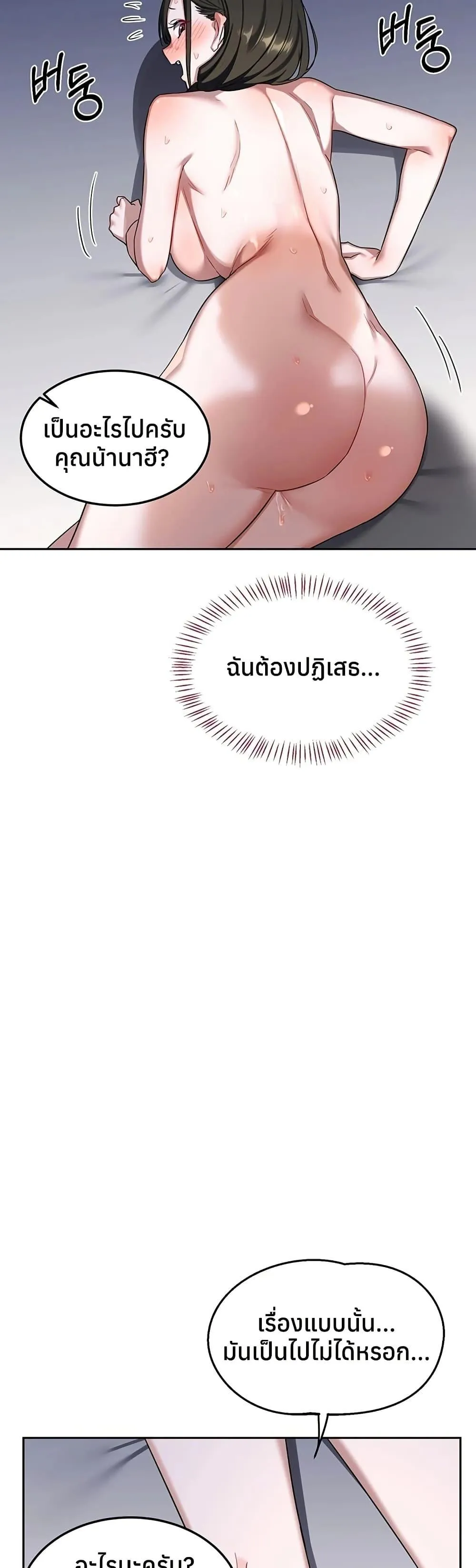 แผนแลกเปลี่ยน MILF ตอนที่ 69 หน้า 14 - โดจินแปลไทย