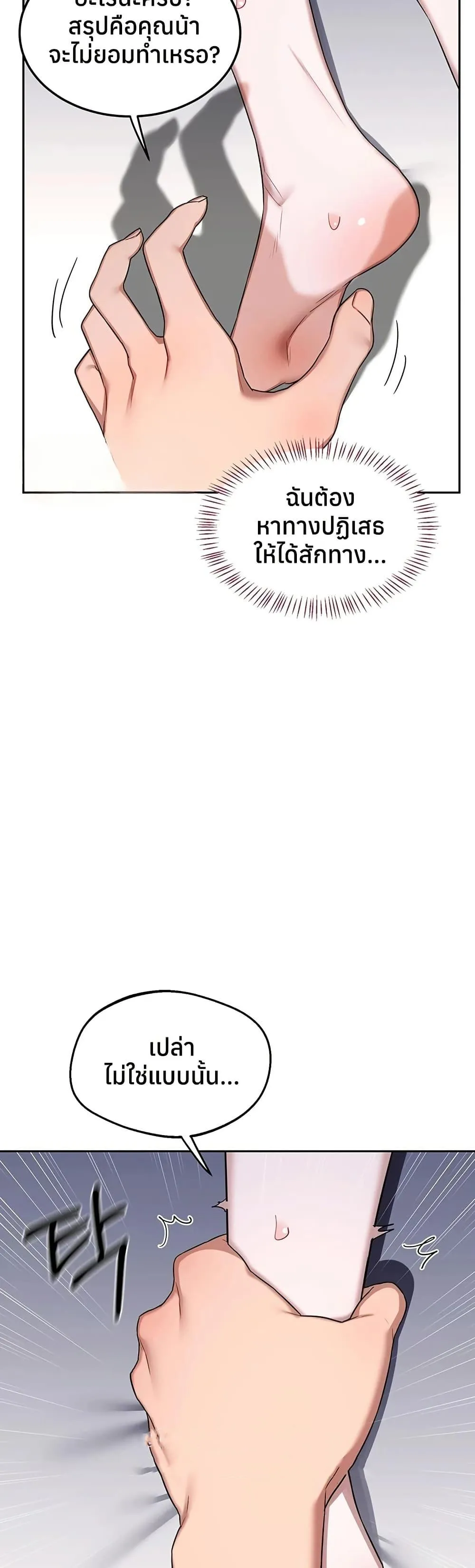 แผนแลกเปลี่ยน MILF ตอนที่ 69 หน้า 15 - โดจินแปลไทย