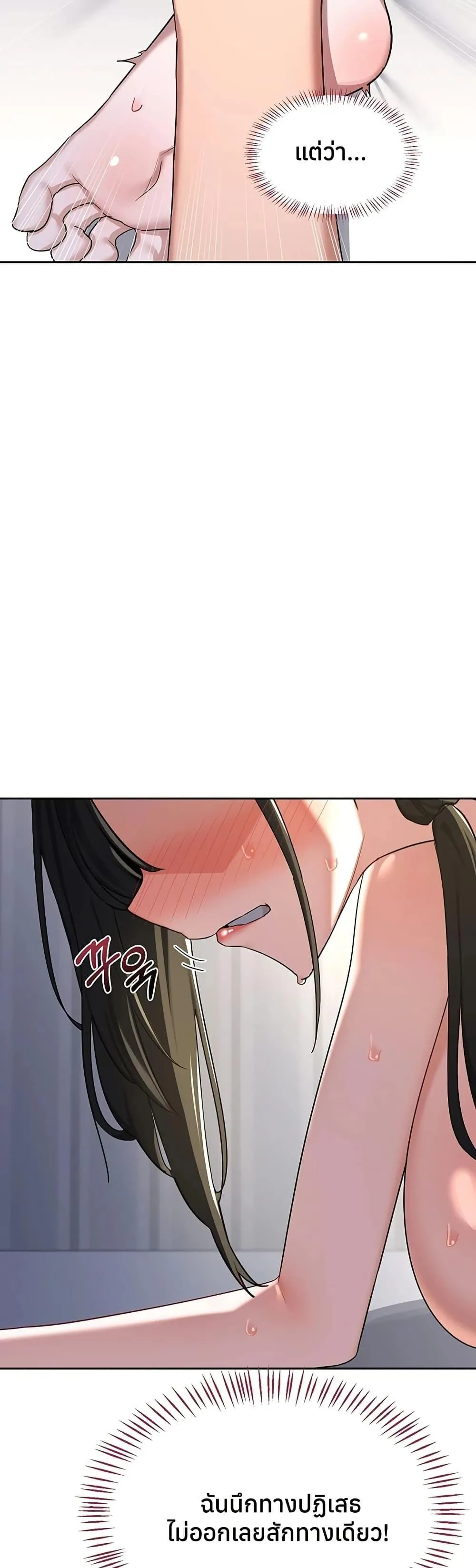 แผนแลกเปลี่ยน MILF ตอนที่ 69 หน้า 16 - โดจินแปลไทย