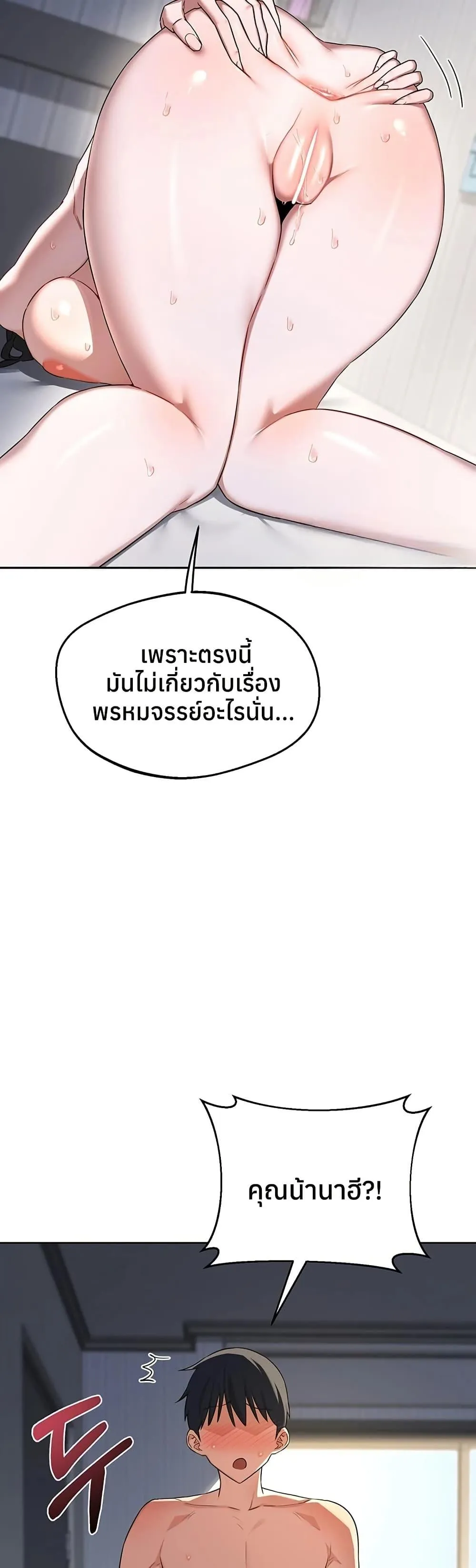 แผนแลกเปลี่ยน MILF ตอนที่ 69 หน้า 18 - โดจินแปลไทย