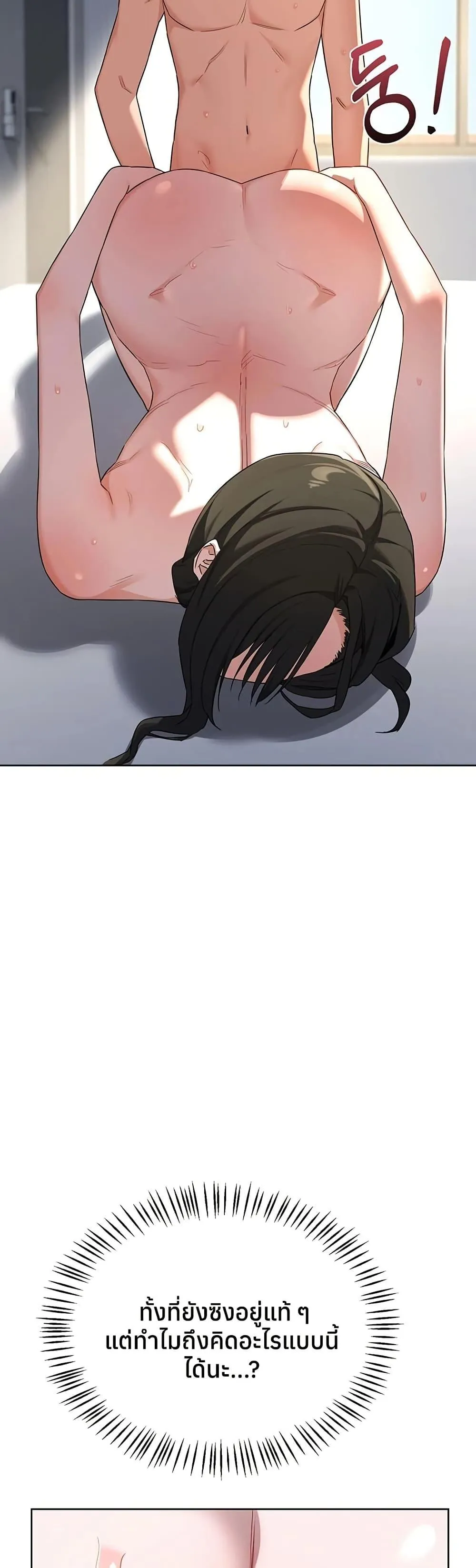 แผนแลกเปลี่ยน MILF ตอนที่ 69 หน้า 19 - โดจินแปลไทย