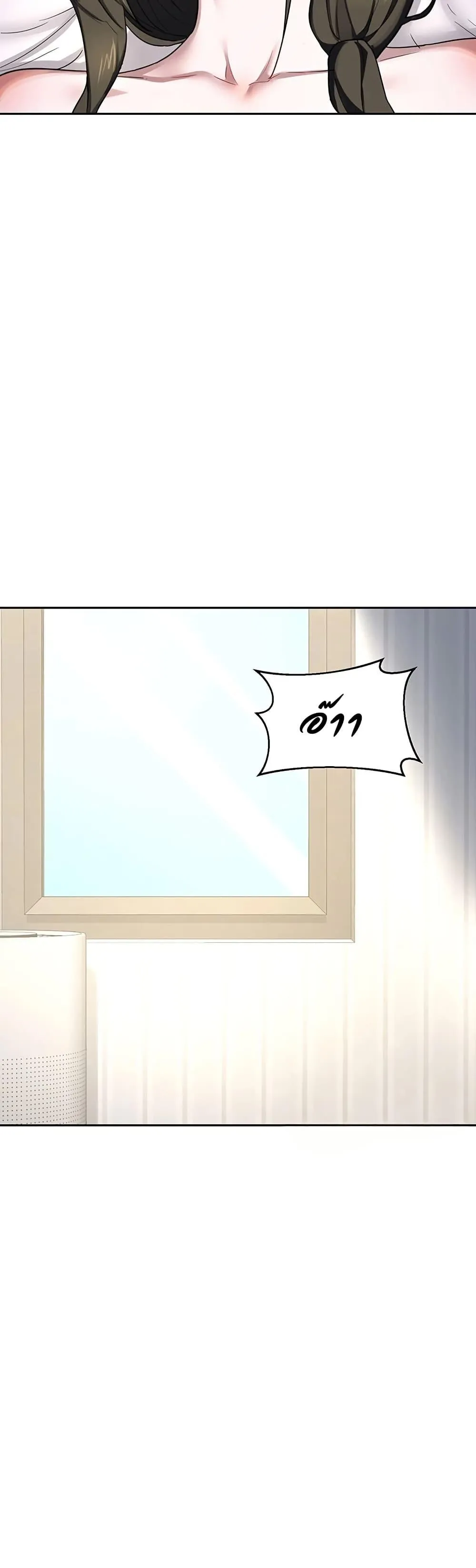 แผนแลกเปลี่ยน MILF ตอนที่ 69 หน้า 2 - โดจินแปลไทย