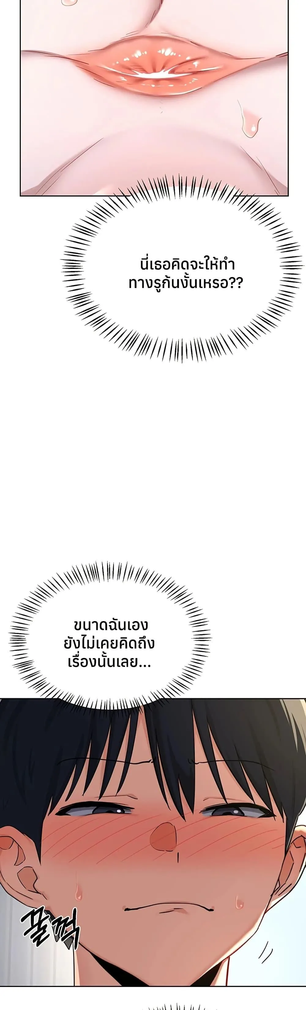 แผนแลกเปลี่ยน MILF ตอนที่ 69 หน้า 20 - โดจินแปลไทย