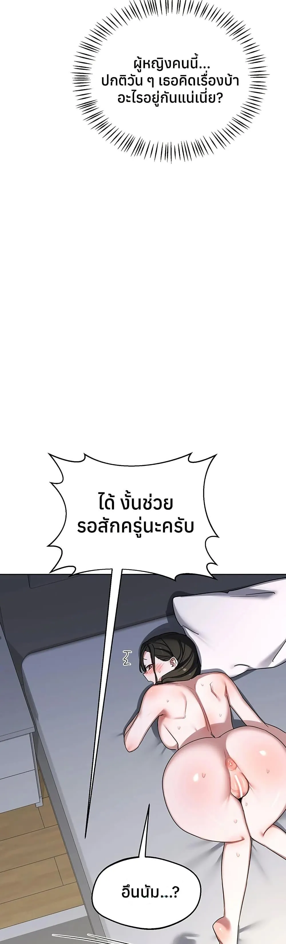 แผนแลกเปลี่ยน MILF ตอนที่ 69 หน้า 21 - โดจินแปลไทย