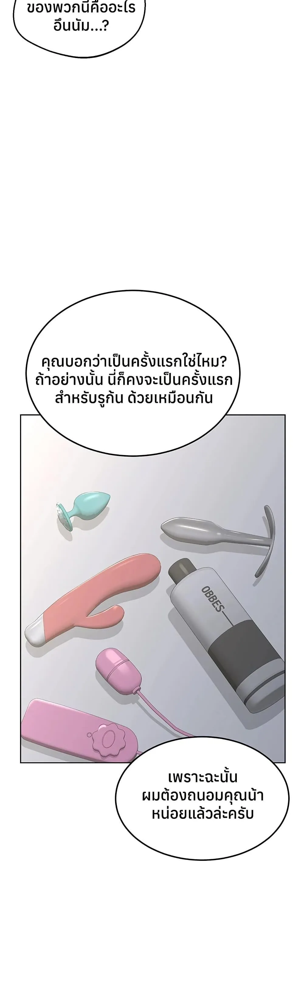 แผนแลกเปลี่ยน MILF ตอนที่ 69 หน้า 26 - โดจินแปลไทย