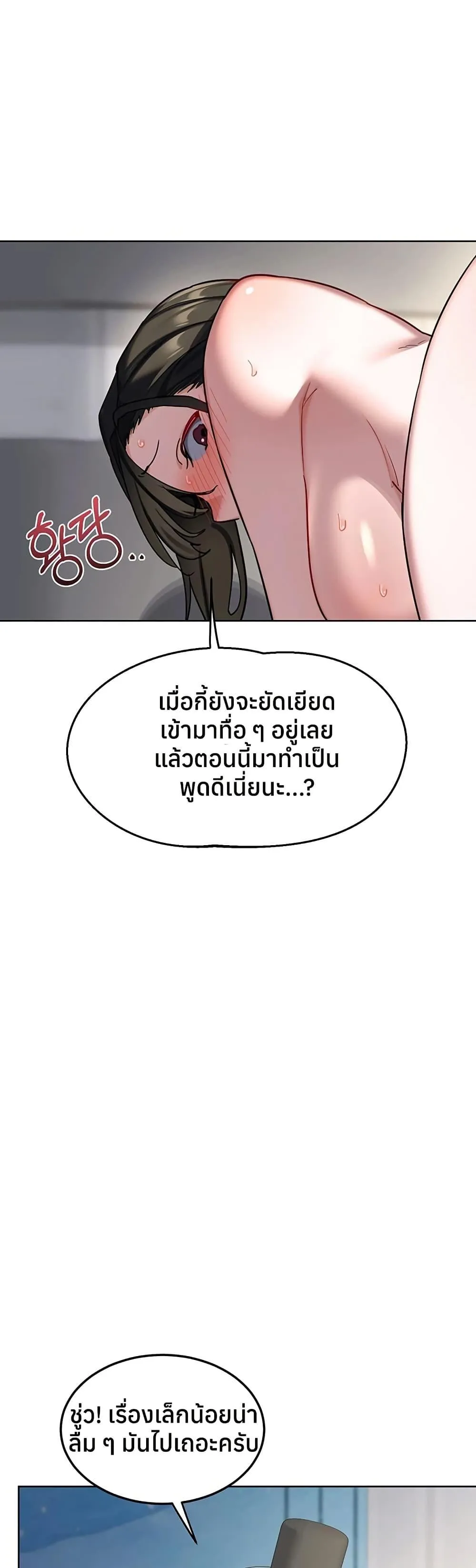 แผนแลกเปลี่ยน MILF ตอนที่ 69 หน้า 27 - โดจินแปลไทย