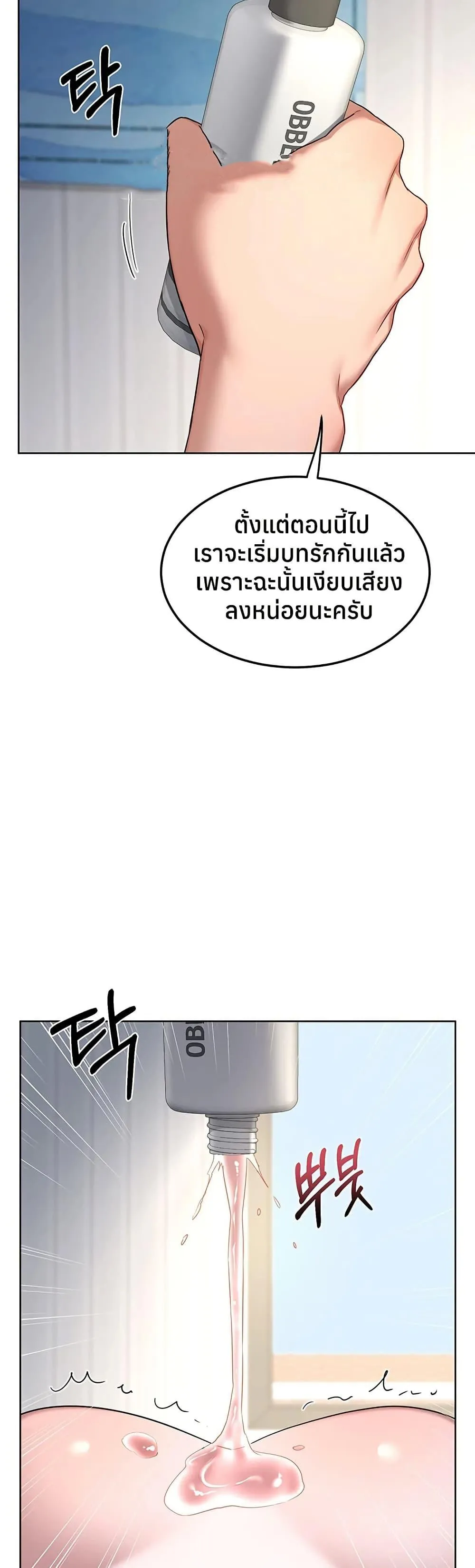 แผนแลกเปลี่ยน MILF ตอนที่ 69 หน้า 28 - โดจินแปลไทย
