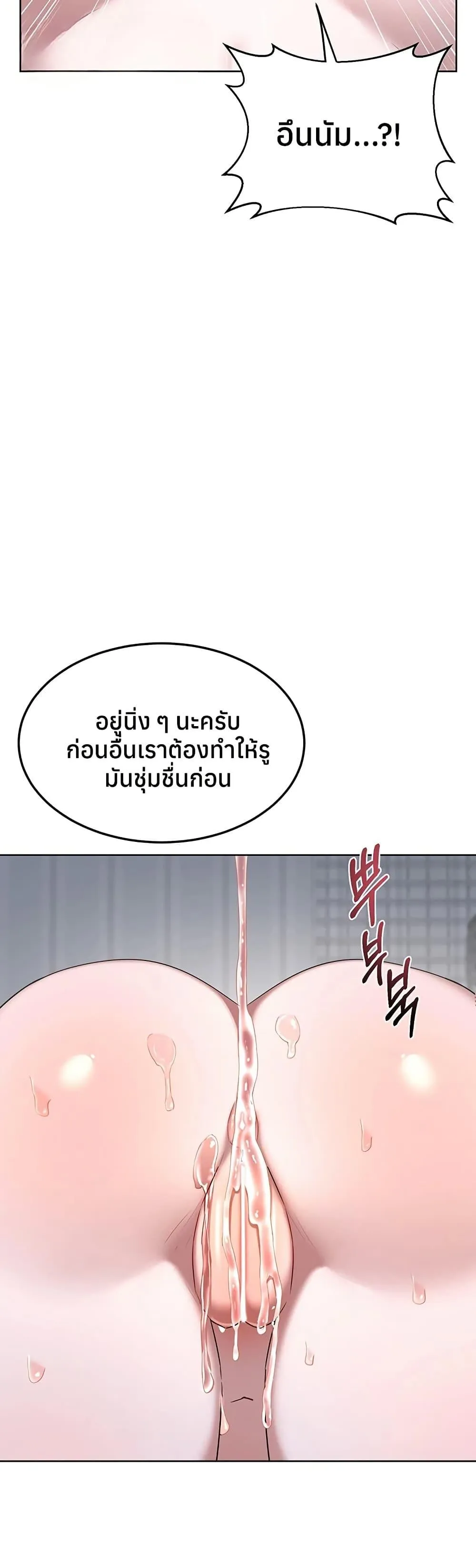แผนแลกเปลี่ยน MILF ตอนที่ 69 หน้า 29 - โดจินแปลไทย