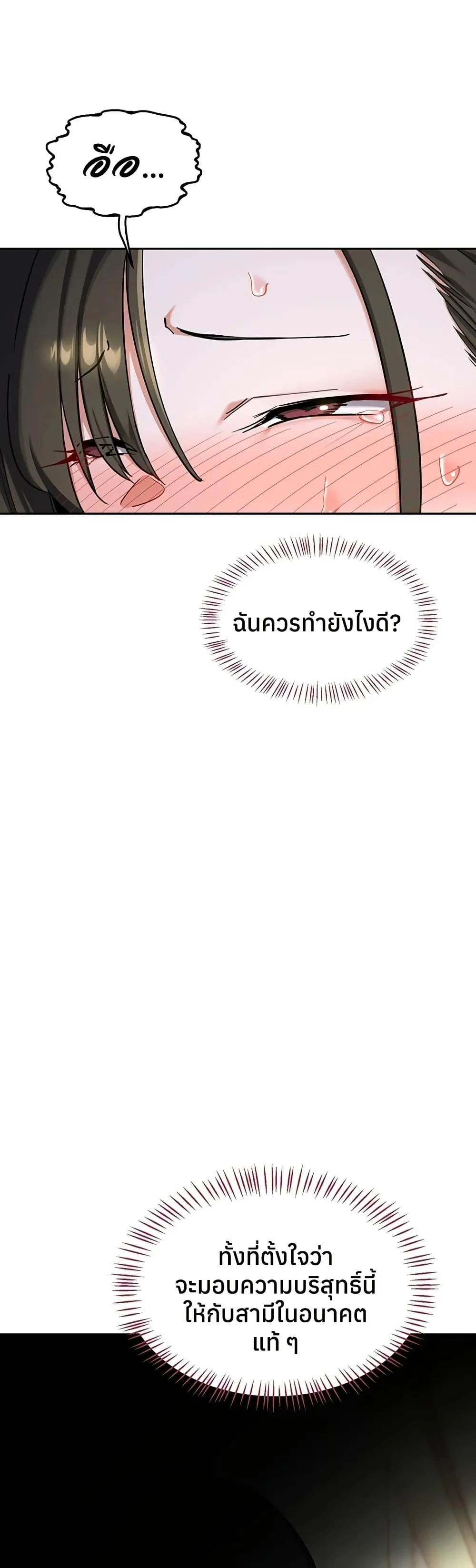 แผนแลกเปลี่ยน MILF ตอนที่ 69 หน้า 3 - โดจินแปลไทย