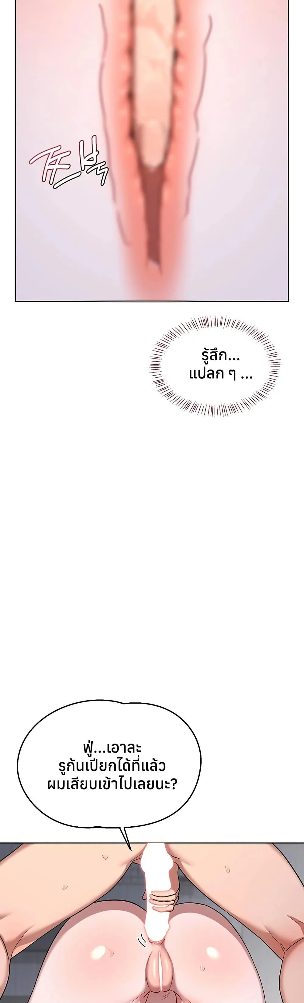 แผนแลกเปลี่ยน MILF ตอนที่ 69 หน้า 32 - โดจินแปลไทย